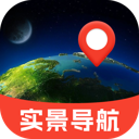 天穹卫星实景导航免费版