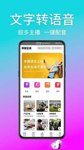 熊猫宝库最新版安卓版