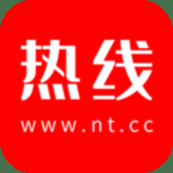 南通热线 5.9.19 最新版