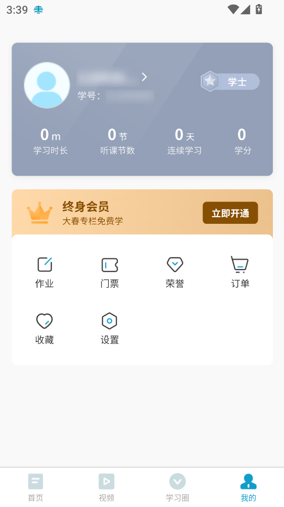 大春之道 大春之道