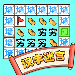 文字烧脑王游戏