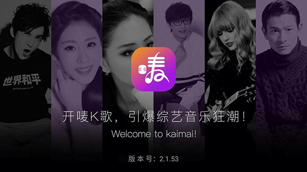 开唛K歌电视版vip永久免费版 开唛K歌电视版vip永久免费版