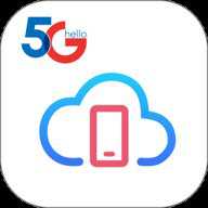 天翼云手机 3.0.11 安卓版