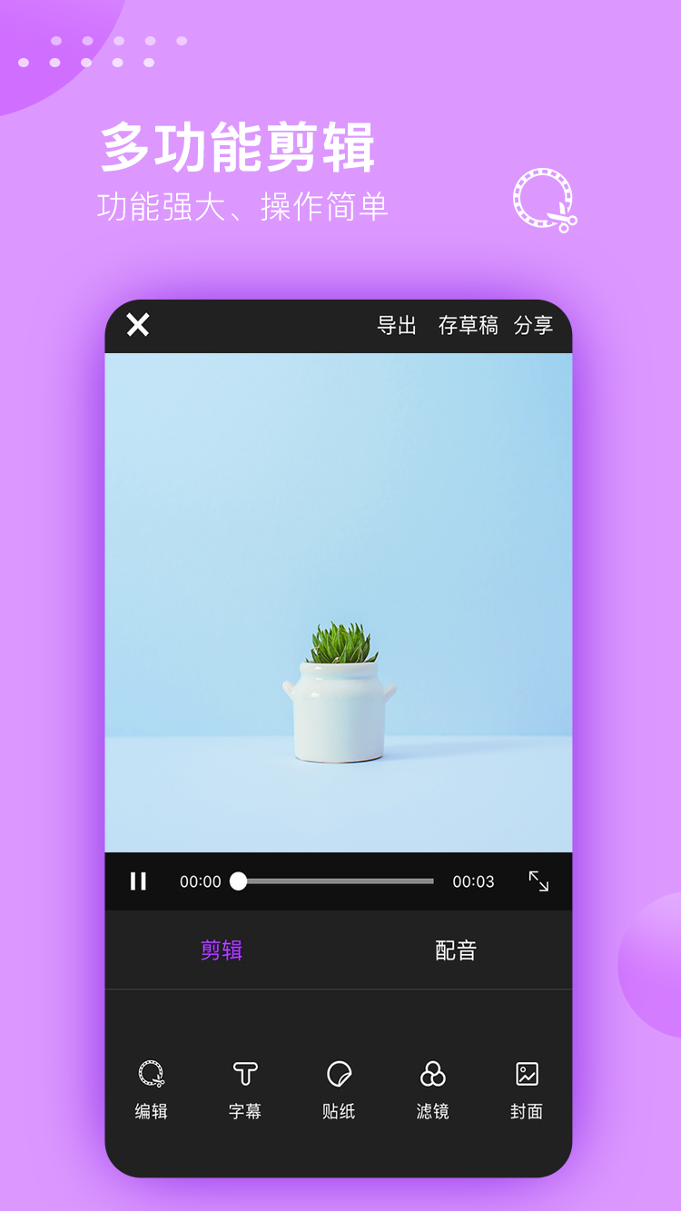 视频剪辑大师手机版app