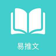 易推文 4.4.0 安卓版