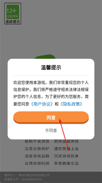 开心麻将消消乐小游戏