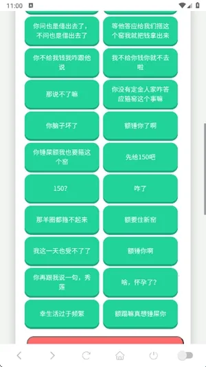 西北锤王语音盒最新安卓版