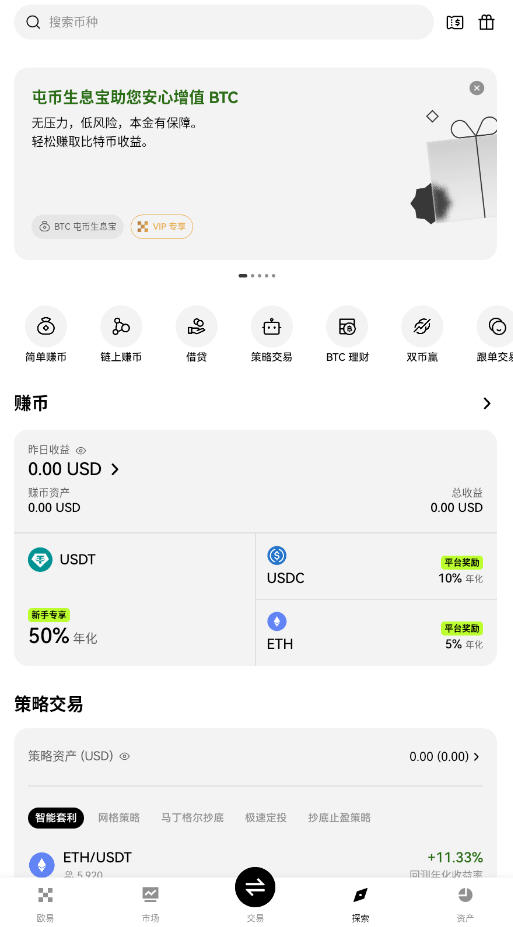 欧易交易市场app官方最新版 欧易交易市场app官方最新版