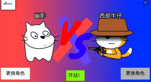 polo小球人物对决游戏