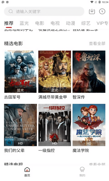 九妹影视app官方最新版