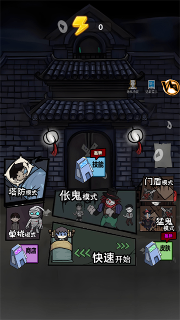 梦中怪谈手机版