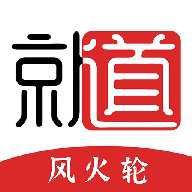 就道风火轮 1.0.11 安卓版