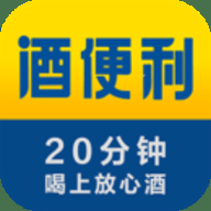 酒便利 3.12.15 手机版