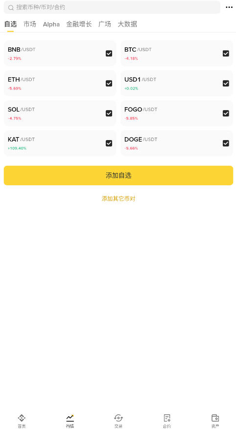 bnb电脑下载app官网最新版