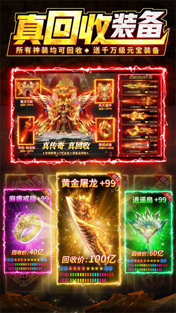 龙迹之城官方版 龙迹之城官方版