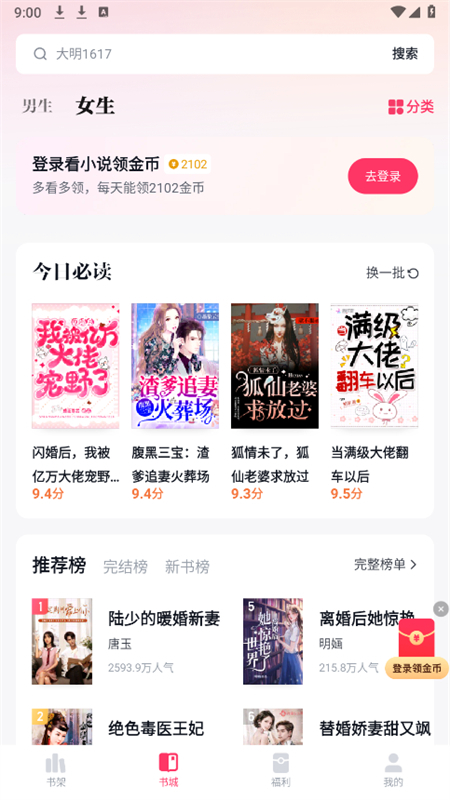 快手免费小说2024最新版 快手免费小说2024最新版