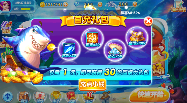 真人欢乐捕鱼赢话费正版下载