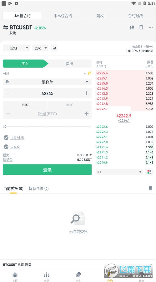 币安国际交易平台app