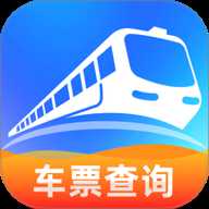 火车票查询帮手 1.0.0 安卓版