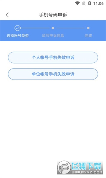 中国民航UOM系统app官方版 中国民航UOM系统app官方版