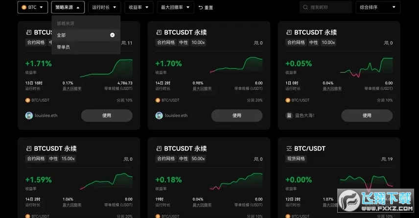 欧易app中国区下载官方客户端 欧易app中国区下载官方客户端
