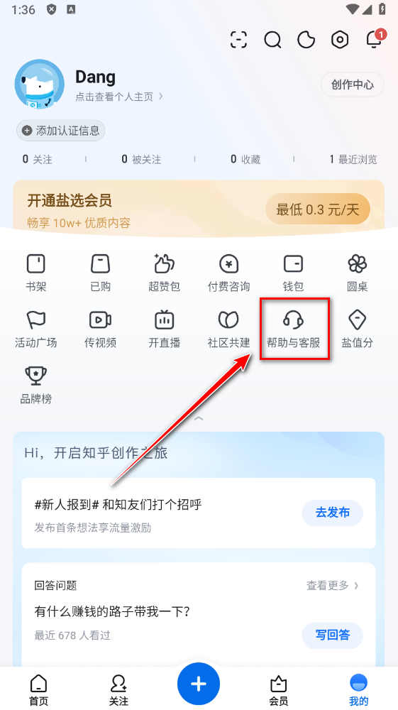 知乎客户端 知乎客户端