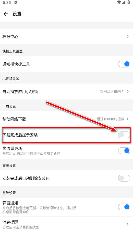 应用宝app官方 应用宝app官方