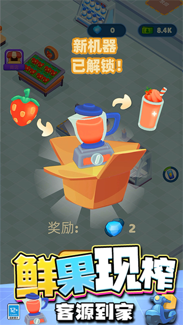 便利之王游戏