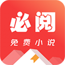 必阅免费小说app无广告版 免费版v2.47.06