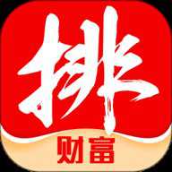 排排网财富 1.34.0 安卓版