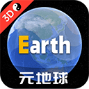 Earth地球 手机版v4.6.2