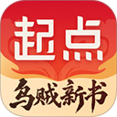 起点中文网app 安卓版v7.9.460