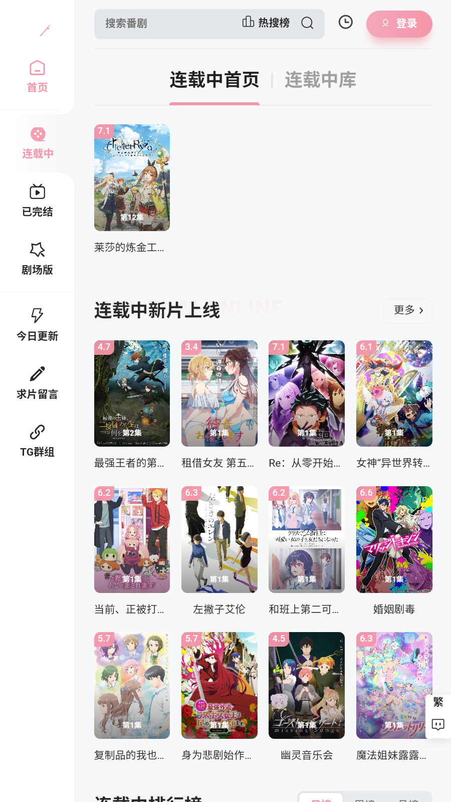 Animoe动漫app最新版