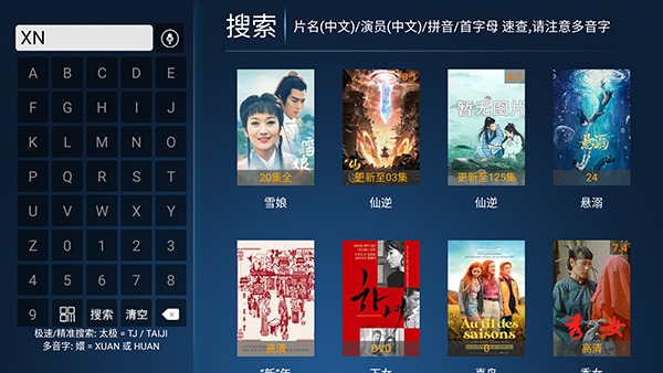 万家乐影视tv电视版免费版 万家乐影视tv电视版免费版