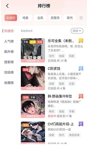 聆听FM免费版2026最新版