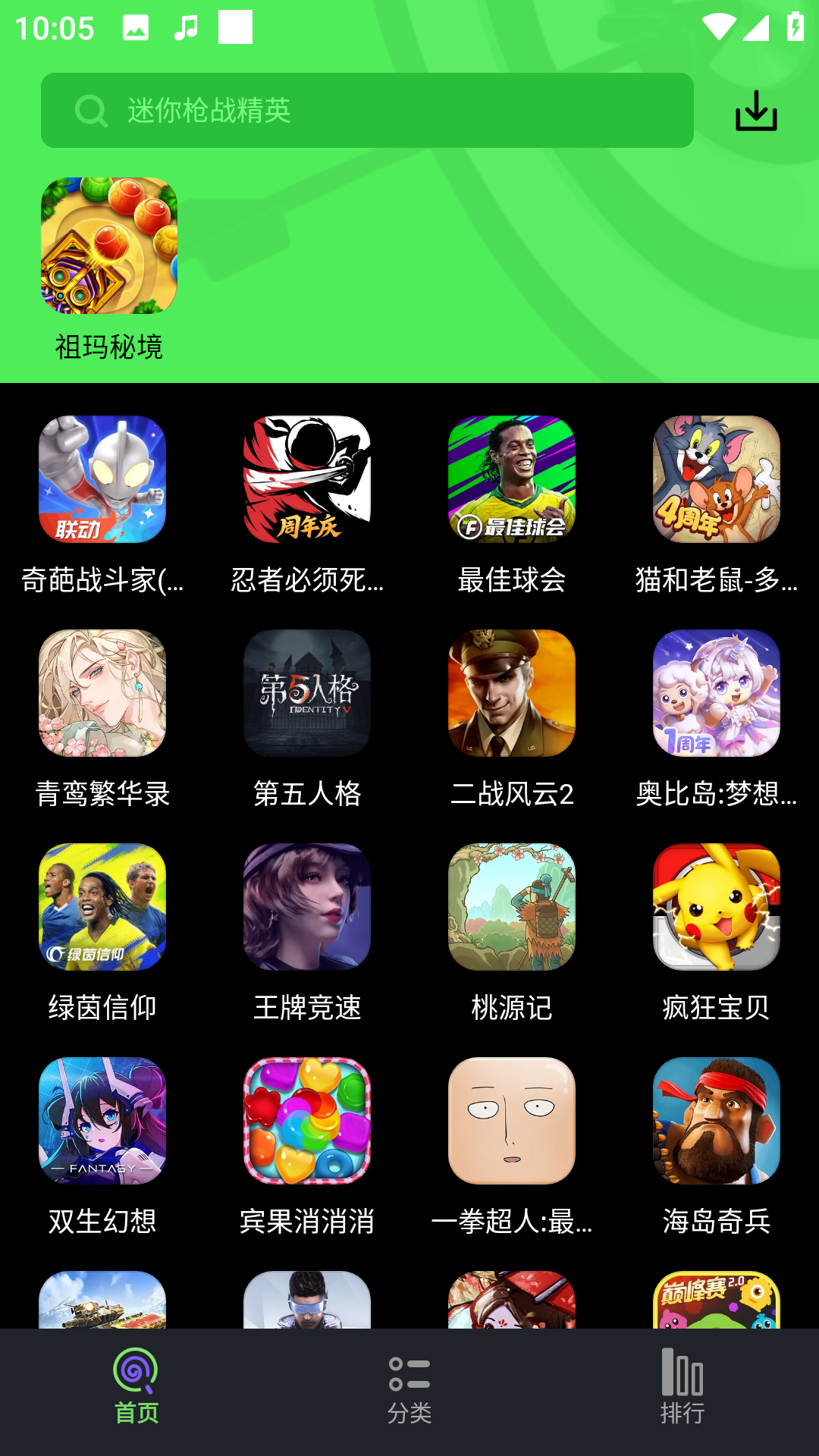 黑糖俱乐部小游戏盒子app下载-黑糖俱乐部软件2026年版最新版下载