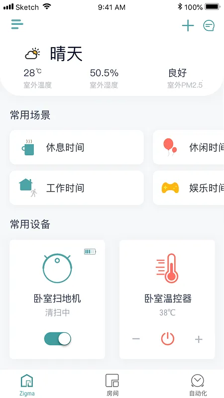 zigma最新安卓版