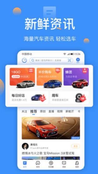 太平洋汽车官方版