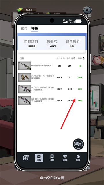 我在CS卖饰品游戏 我在CS卖饰品游戏