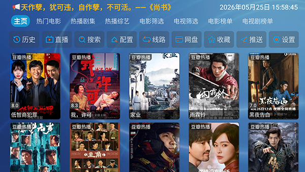 云飞影视免费2026最新版 云飞影视免费2026最新版