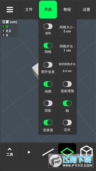 3dmodeling凹凸建模安卓版