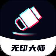 无印大师 V1.0.10 安卓版