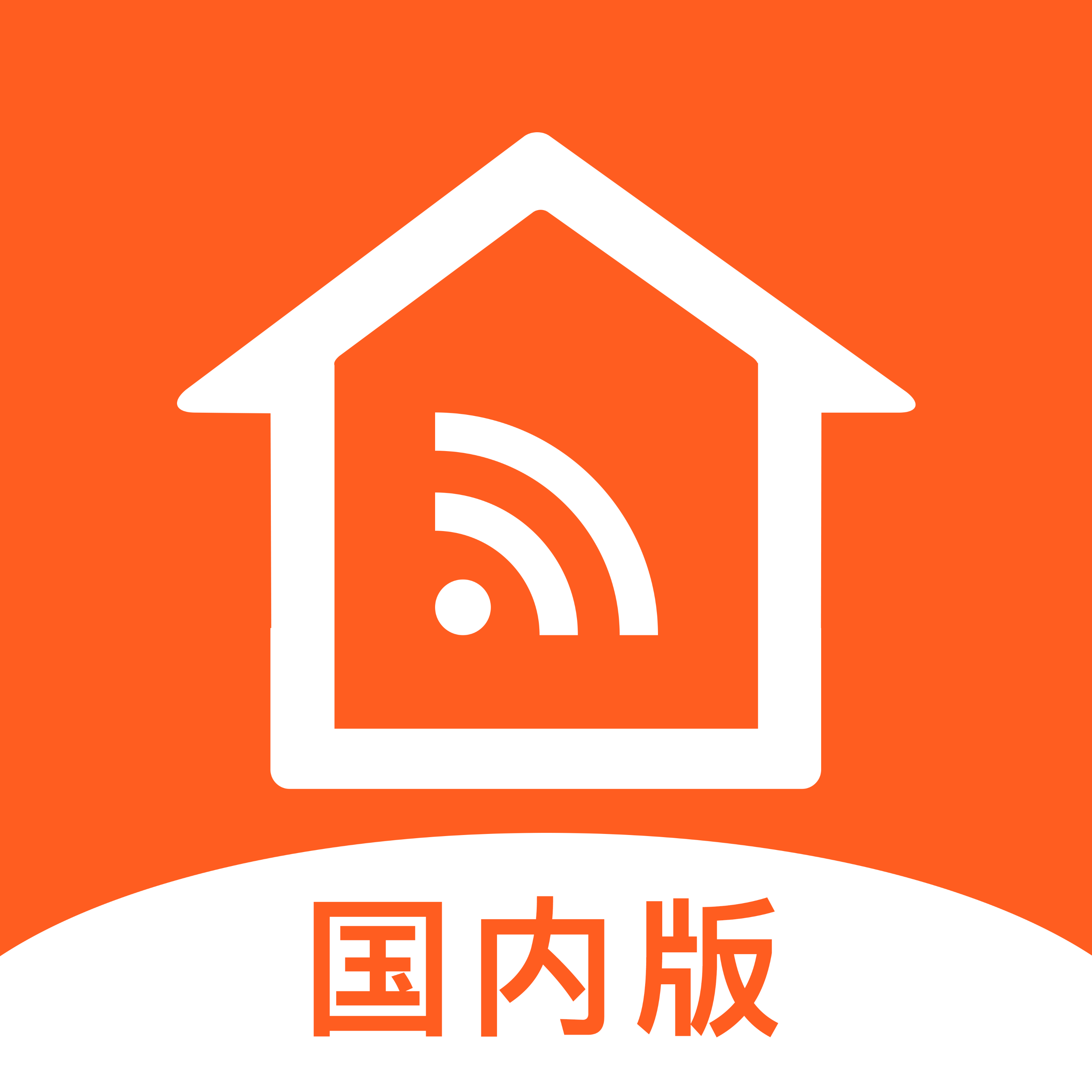 uHome+ 安卓版v1.8.1