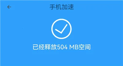 手机管家MP App最新版本
