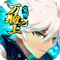 万物之上：觉醒游戏