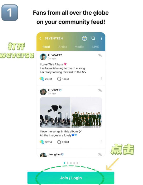 Weverse官方版下载最新2025安卓版
