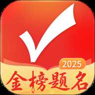 优志愿 9.10.1 安卓版