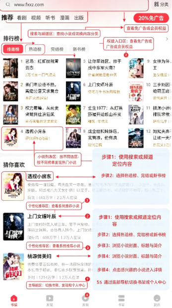 几本小说阅读器安卓版官方版