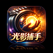光影捕手TV电视版最新版