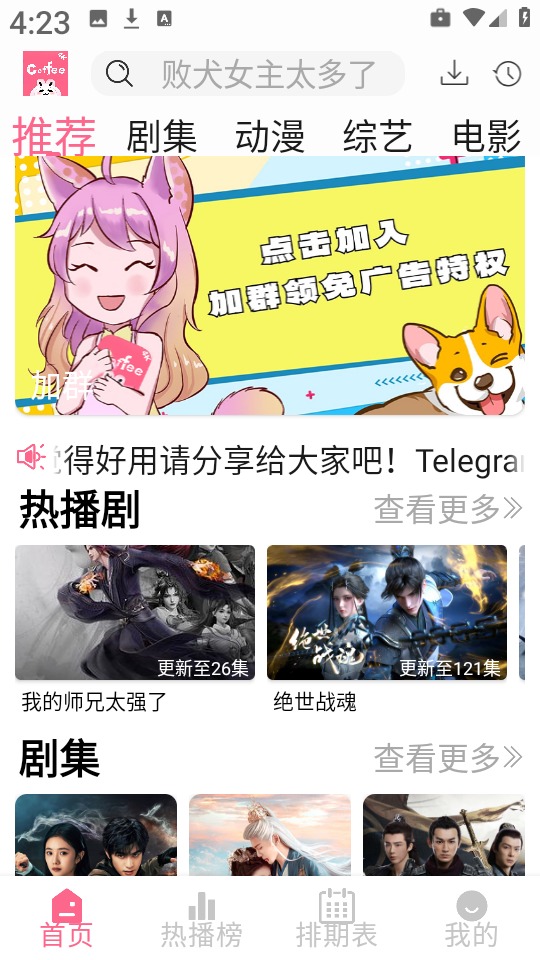 咖啡视频app手机最新版